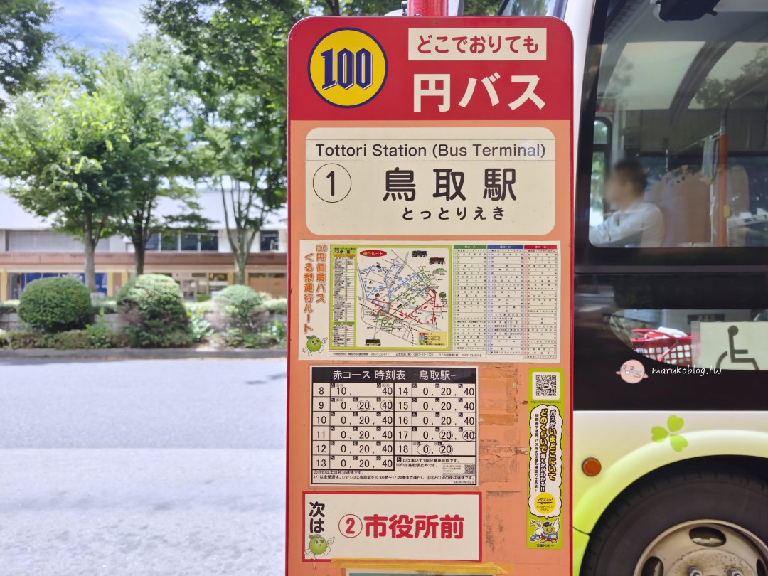 【鳥取選物店】Am’s(アムズ)鳥取購物推薦|風格選物店、赤線均一百元巴士可到,質感生活提案好好逛! @Maruko(丸子)與美食有個約會 【鳥取選物店】Am’s(アムズ)鳥取購物推薦|風格選物店、赤線均一百元巴士可到,質感生活提案好好逛! @Maruko(丸子)與美食有個約會