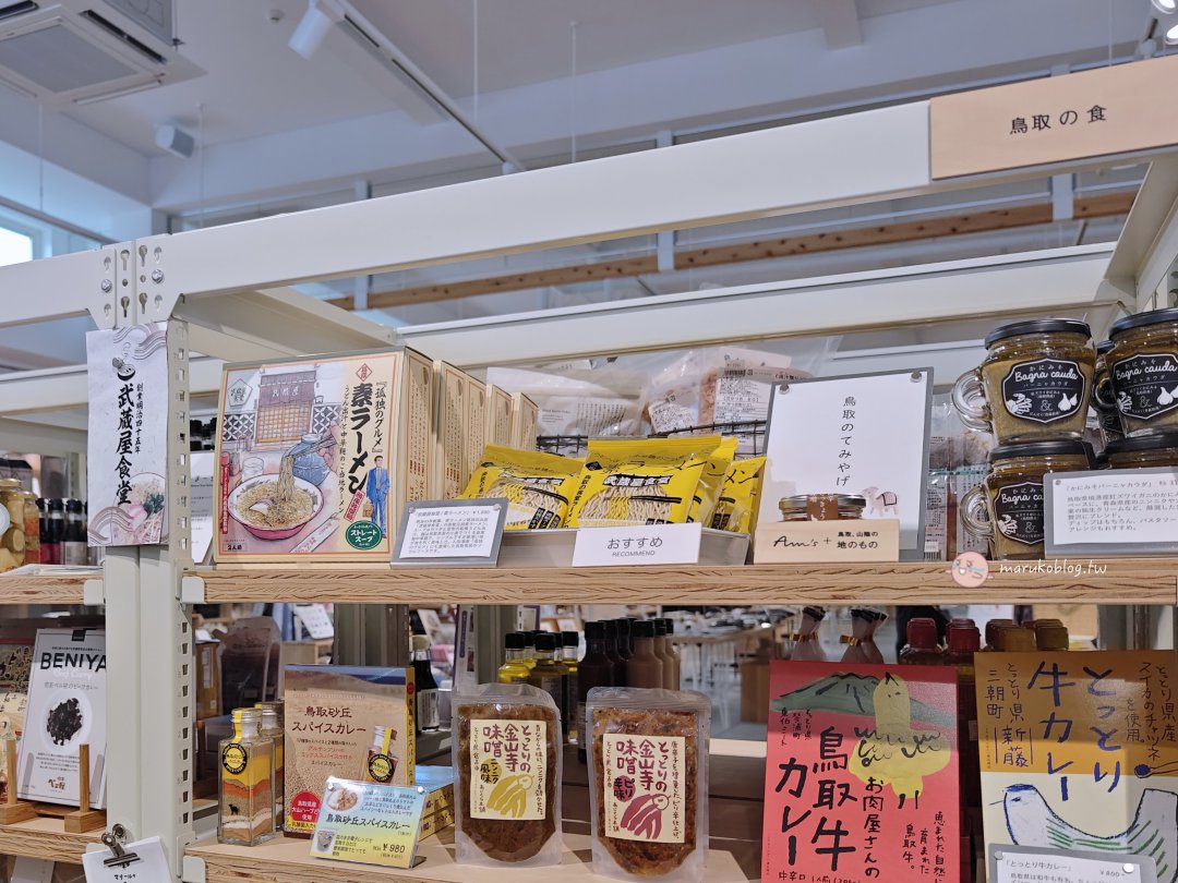 【鳥取選物店】Am&rsquo;s（アムズ）鳥取購物推薦｜風格選物店、赤線均一百元巴士可到，質感生活提案好好逛！ @Maruko(丸子)與美食有個約會
