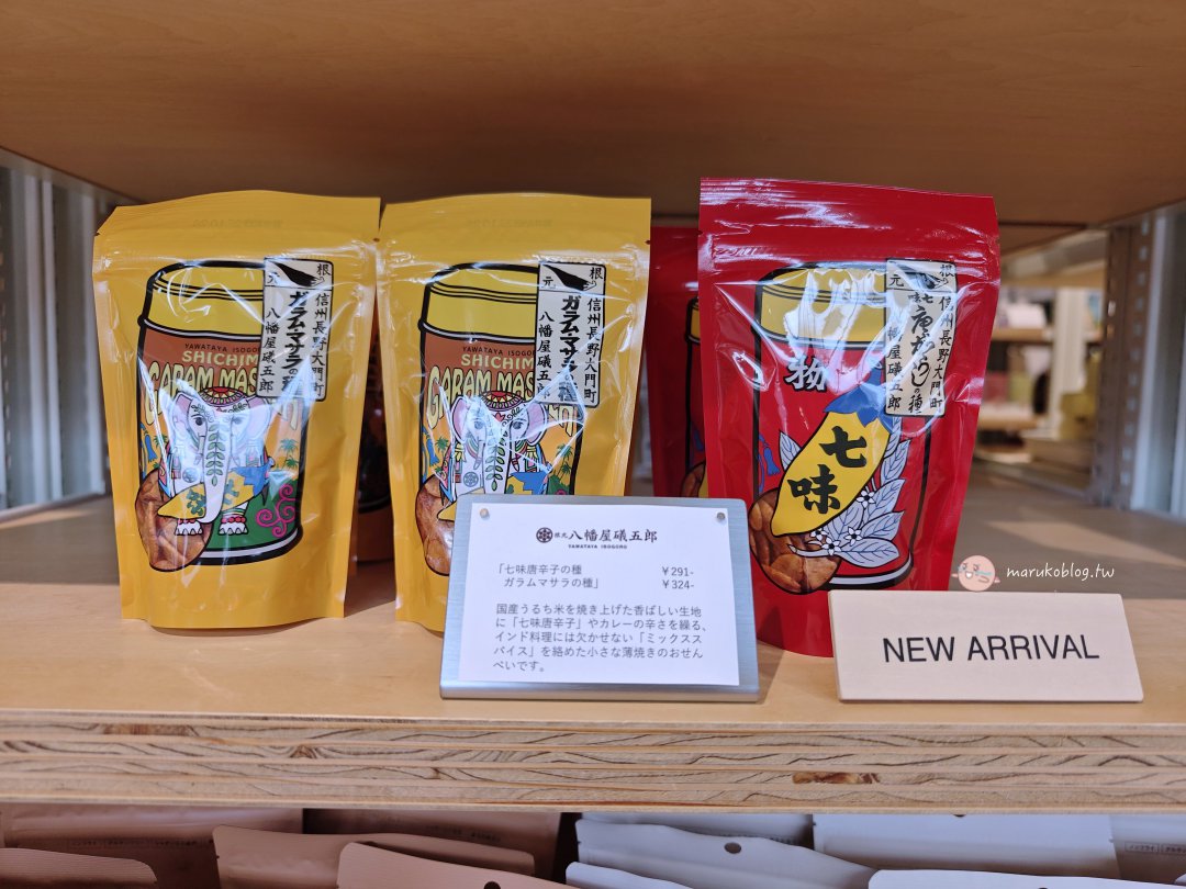 【鳥取選物店】Am’s(アムズ)鳥取購物推薦|風格選物店、赤線均一百元巴士可到,質感生活提案好好逛! @Maruko(丸子)與美食有個約會 【鳥取選物店】Am’s(アムズ)鳥取購物推薦|風格選物店、赤線均一百元巴士可到,質感生活提案好好逛! @Maruko(丸子)與美食有個約會