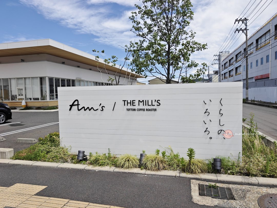【鳥取選物店】Am’s(アムズ)鳥取購物推薦|風格選物店、赤線均一百元巴士可到,質感生活提案好好逛! @Maruko(丸子)與美食有個約會 【鳥取選物店】Am’s(アムズ)鳥取購物推薦|風格選物店、赤線均一百元巴士可到,質感生活提案好好逛! @Maruko(丸子)與美食有個約會