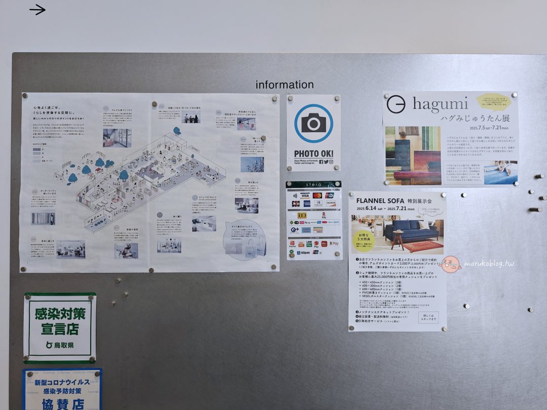 【鳥取選物店】Am’s(アムズ)鳥取購物推薦|風格選物店、赤線均一百元巴士可到,質感生活提案好好逛! @Maruko(丸子)與美食有個約會 【鳥取選物店】Am’s(アムズ)鳥取購物推薦|風格選物店、赤線均一百元巴士可到,質感生活提案好好逛! @Maruko(丸子)與美食有個約會