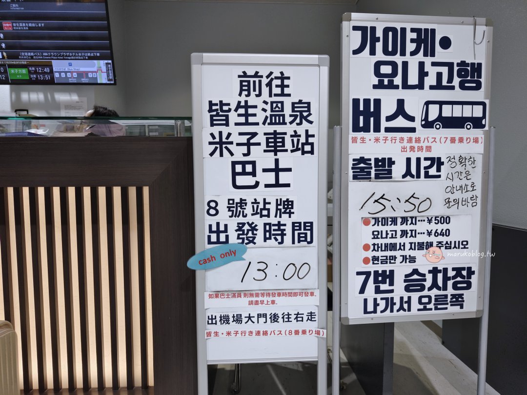 【皆生溫泉住宿】シーサイドホテル海の四季｜一泊二食晚餐早餐完整分享 @Maruko(丸子)與美食有個約會