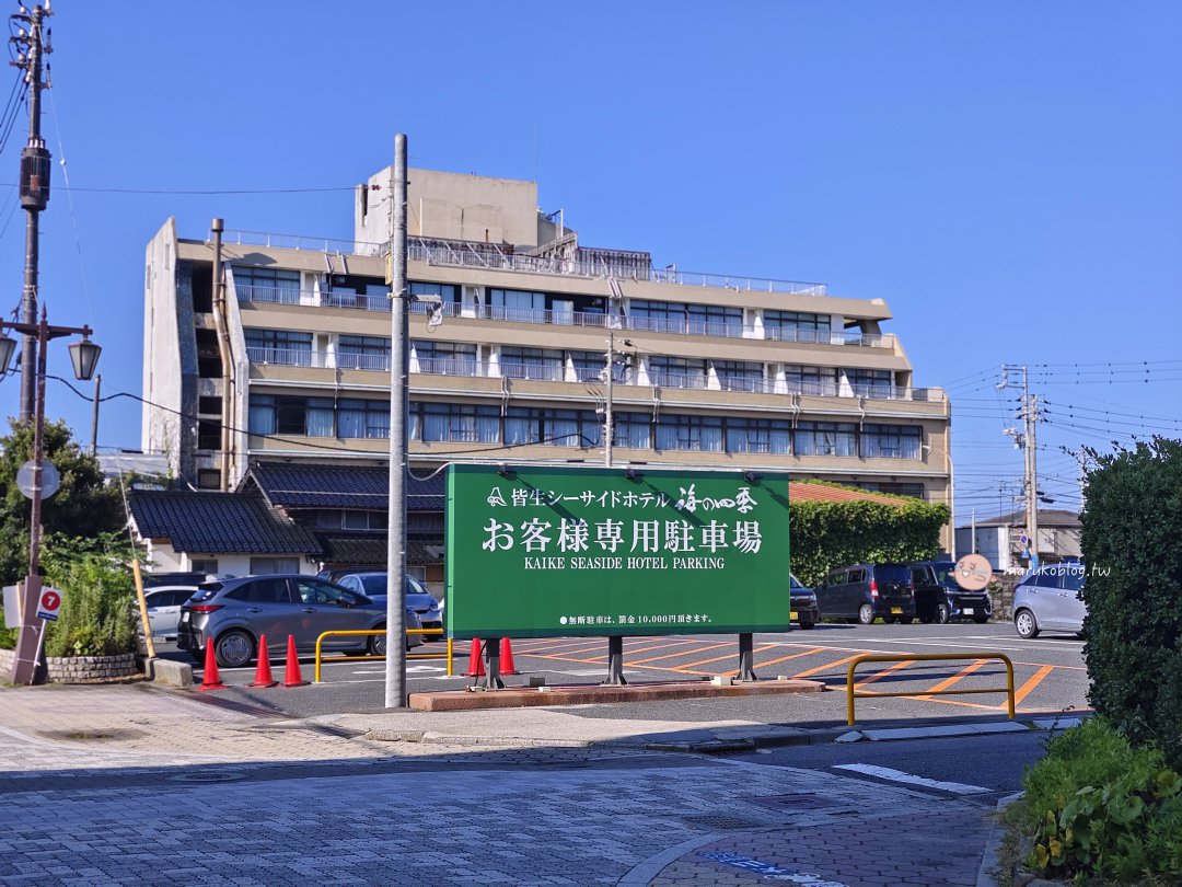 【皆生溫泉住宿】シーサイドホテル海の四季｜一泊二食晚餐早餐完整分享 @Maruko(丸子)與美食有個約會