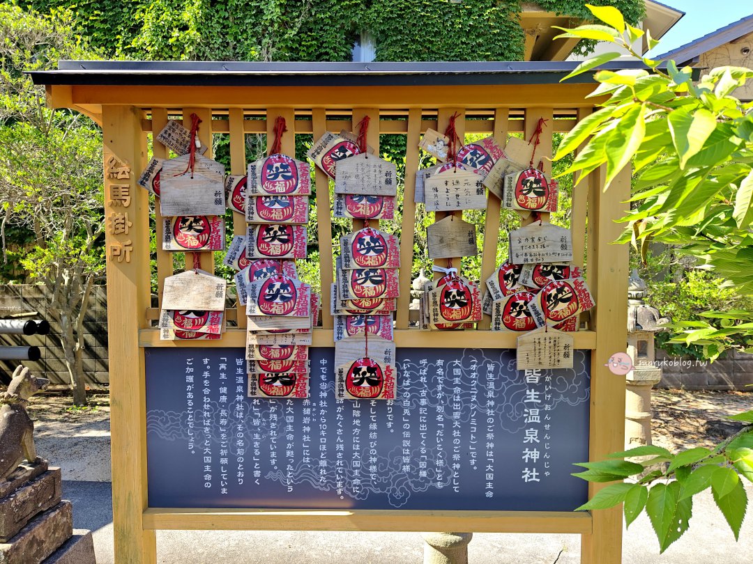 【皆生溫泉住宿】シーサイドホテル海の四季｜一泊二食晚餐早餐完整分享 @Maruko(丸子)與美食有個約會
