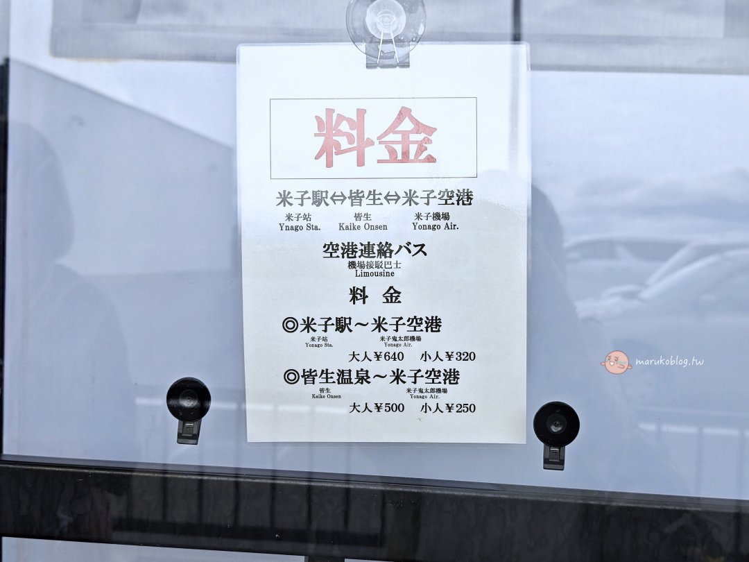 【皆生溫泉住宿】シーサイドホテル海の四季｜一泊二食晚餐早餐完整分享 @Maruko(丸子)與美食有個約會