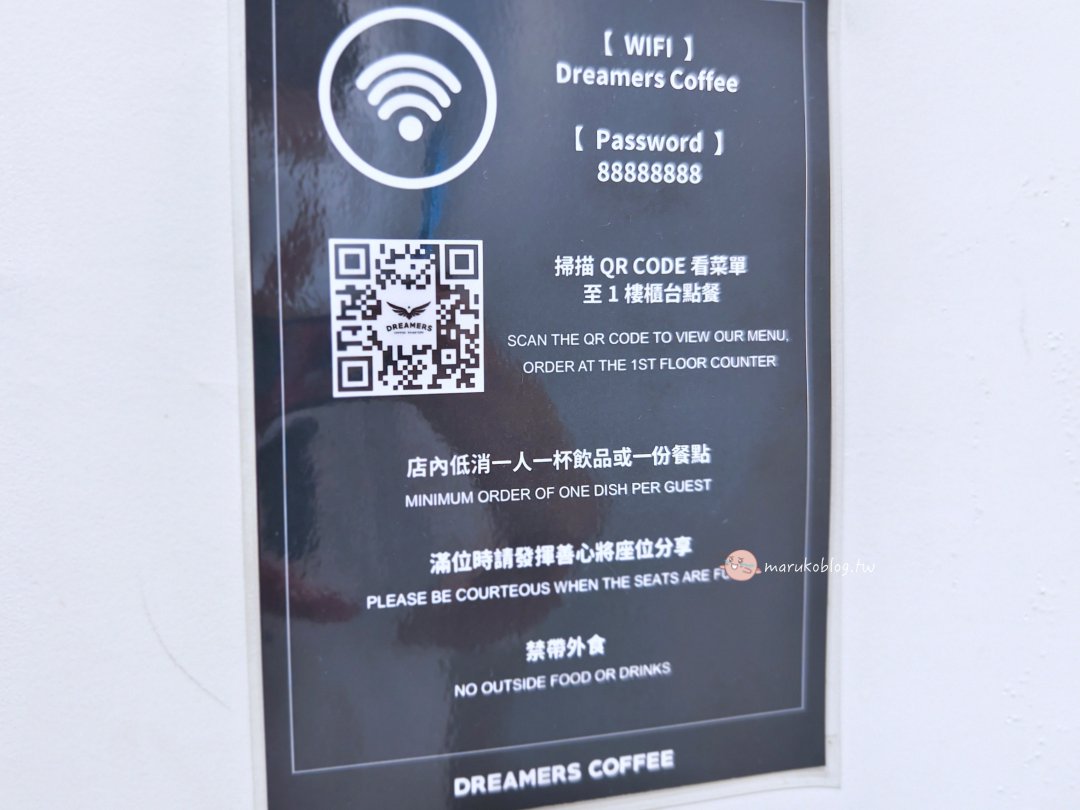 【中山站不限時咖啡廳】Dreamers Coffee有插座、WiFi、輕食甜點,工作讀書都適合 @Maruko(丸子)與美食有個約會 【中山站不限時咖啡廳】Dreamers Coffee有插座、WiFi、輕食甜點,工作讀書都適合 @Maruko(丸子)與美食有個約會