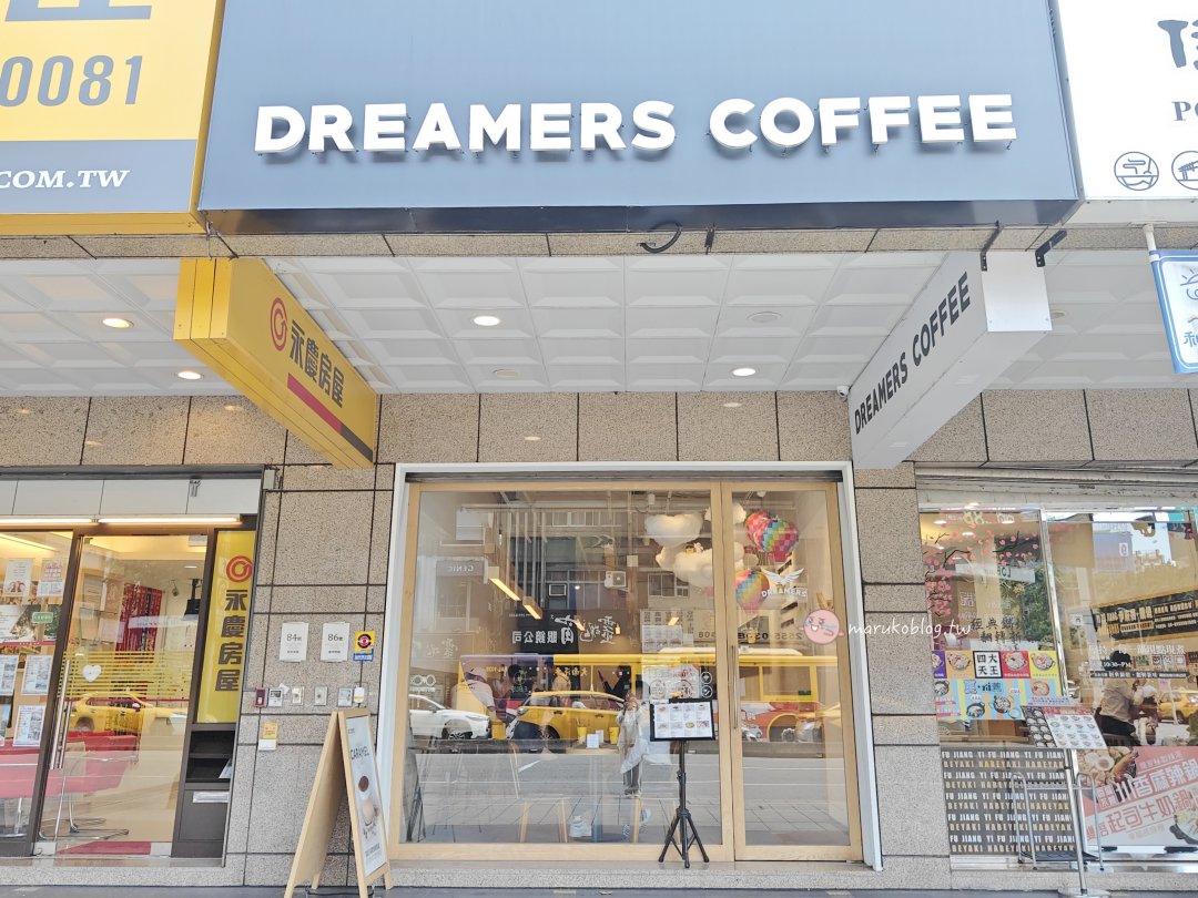 【中山站不限時咖啡廳】Dreamers Coffee有插座、WiFi、輕食甜點,工作讀書都適合 @Maruko(丸子)與美食有個約會 【中山站不限時咖啡廳】Dreamers Coffee有插座、WiFi、輕食甜點,工作讀書都適合 @Maruko(丸子)與美食有個約會