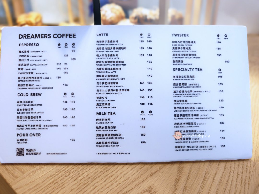 【中山站不限時咖啡廳】Dreamers Coffee有插座、WiFi、輕食甜點,工作讀書都適合 @Maruko(丸子)與美食有個約會 【中山站不限時咖啡廳】Dreamers Coffee有插座、WiFi、輕食甜點,工作讀書都適合 @Maruko(丸子)與美食有個約會
