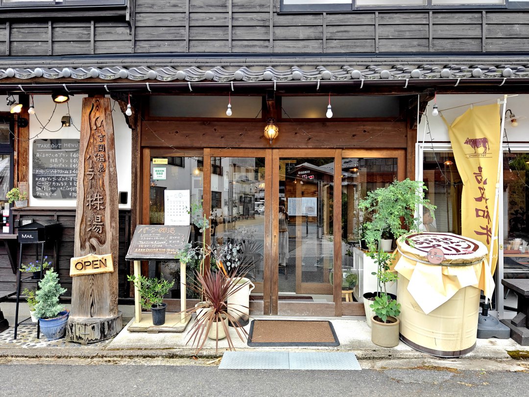 鳥取吉岡溫泉|パーラー株湯(Parlor Kabuyu)溫泉街上的懷舊系咖啡館與布丁甜點 @Maruko(丸子)與美食有個約會 鳥取吉岡溫泉|パーラー株湯(Parlor Kabuyu)溫泉街上的懷舊系咖啡館與布丁甜點 @Maruko(丸子)與美食有個約會