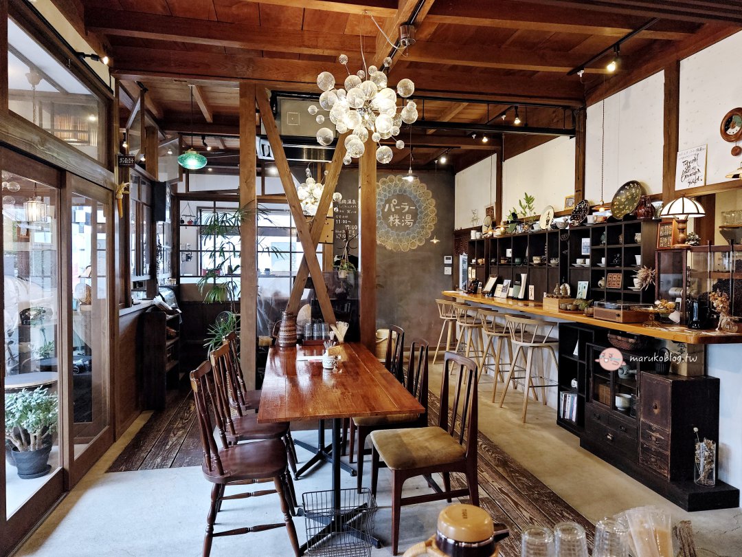 鳥取吉岡溫泉|パーラー株湯(Parlor Kabuyu)溫泉街上的懷舊系咖啡館與布丁甜點 @Maruko(丸子)與美食有個約會 鳥取吉岡溫泉|パーラー株湯(Parlor Kabuyu)溫泉街上的懷舊系咖啡館與布丁甜點 @Maruko(丸子)與美食有個約會