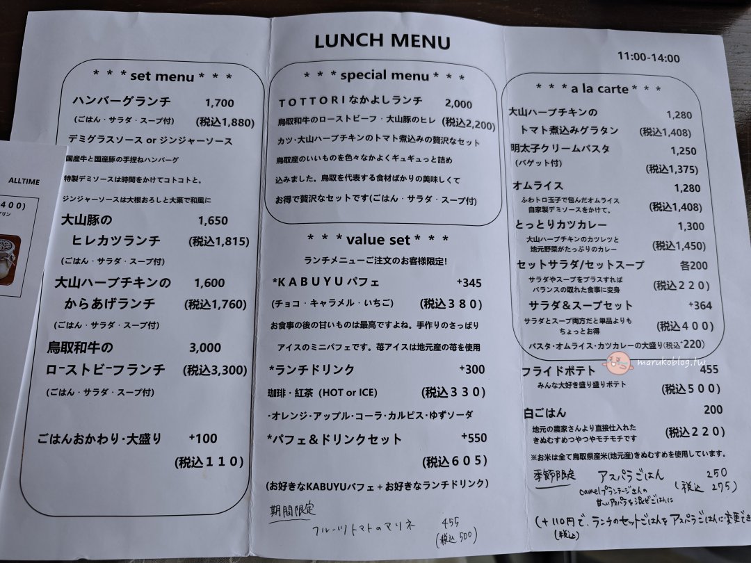 鳥取吉岡溫泉|パーラー株湯(Parlor Kabuyu)溫泉街上的懷舊系咖啡館與布丁甜點 @Maruko(丸子)與美食有個約會 鳥取吉岡溫泉|パーラー株湯(Parlor Kabuyu)溫泉街上的懷舊系咖啡館與布丁甜點 @Maruko(丸子)與美食有個約會
