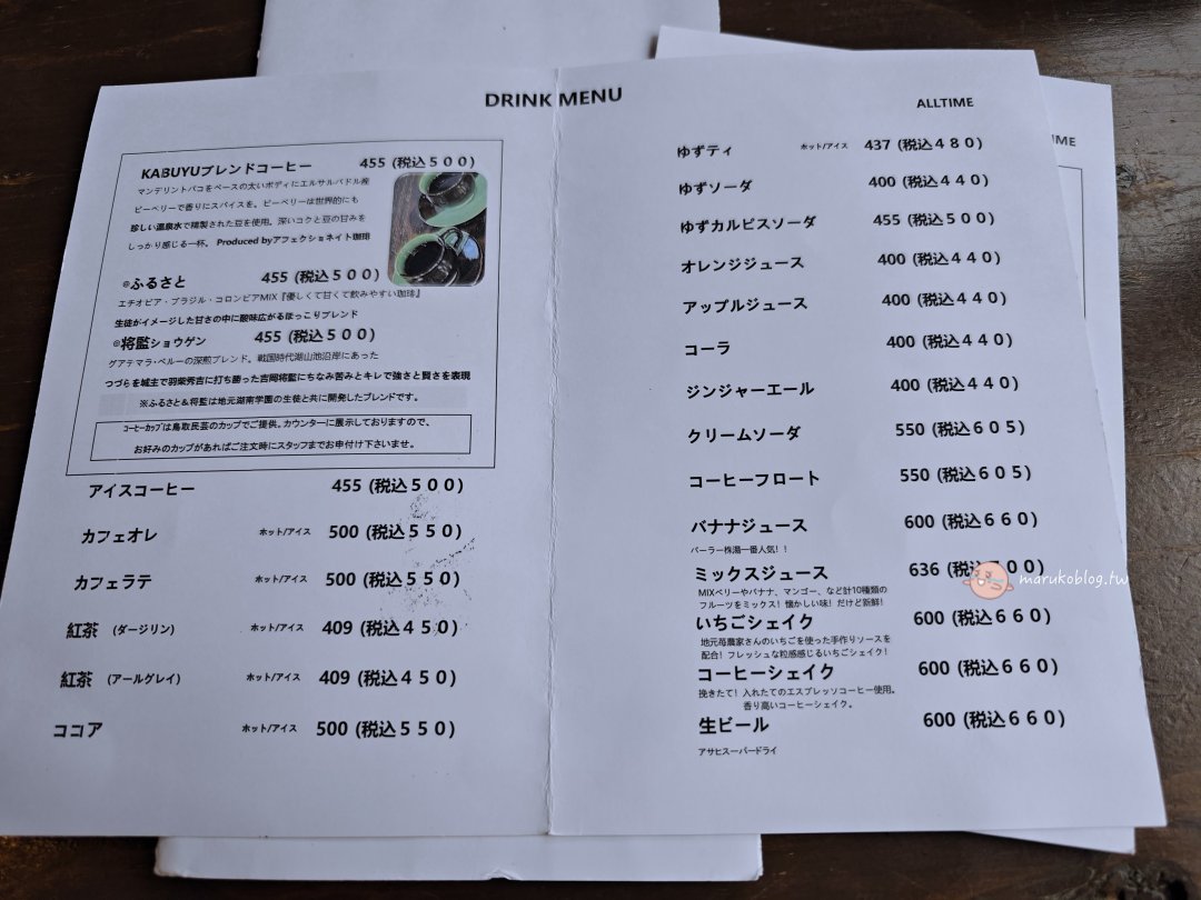 鳥取吉岡溫泉｜パーラー株湯(Parlor Kabuyu)溫泉街上的懷舊系咖啡館與布丁甜點 @Maruko(丸子)與美食有個約會