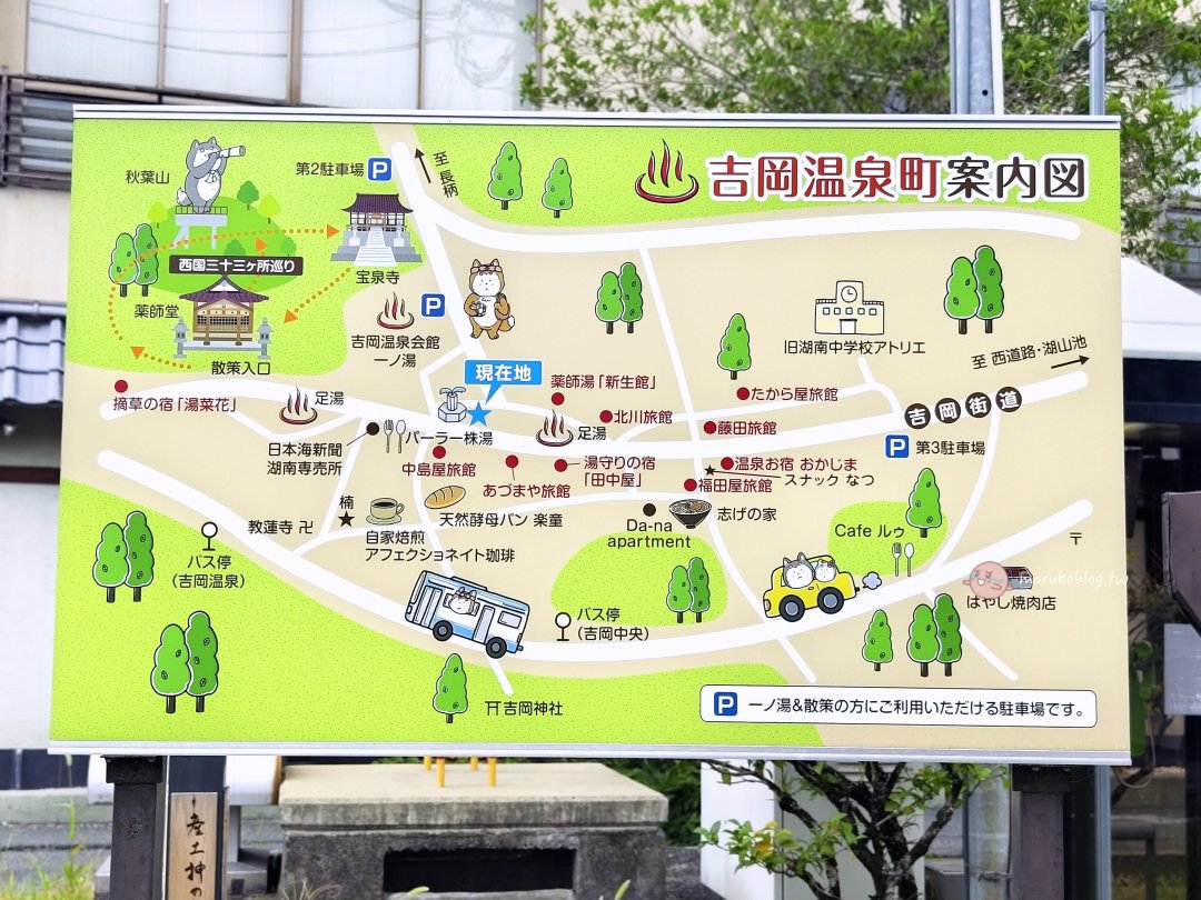 鳥取吉岡溫泉｜パーラー株湯(Parlor Kabuyu)溫泉街上的懷舊系咖啡館與布丁甜點 @Maruko(丸子)與美食有個約會