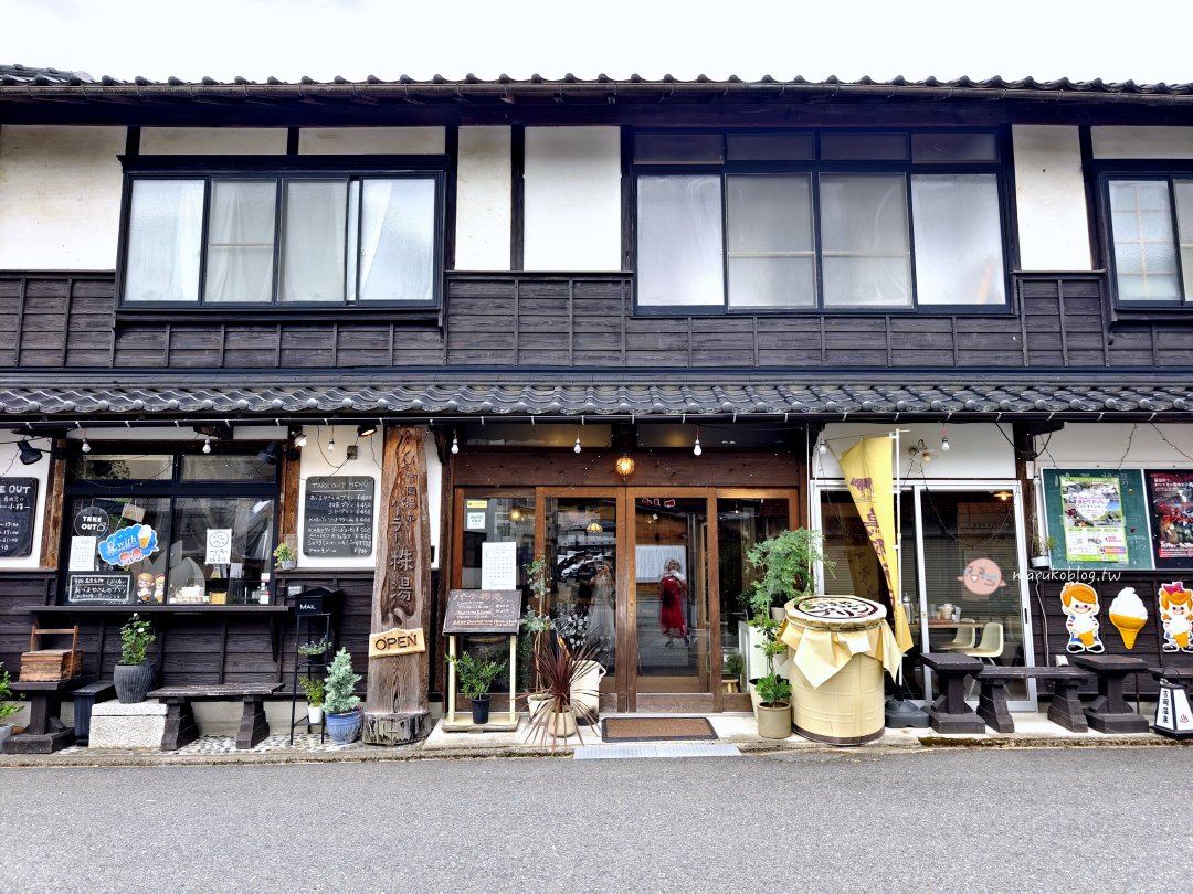 鳥取吉岡溫泉|パーラー株湯(Parlor Kabuyu)溫泉街上的懷舊系咖啡館與布丁甜點 @Maruko(丸子)與美食有個約會 鳥取吉岡溫泉|パーラー株湯(Parlor Kabuyu)溫泉街上的懷舊系咖啡館與布丁甜點 @Maruko(丸子)與美食有個約會
