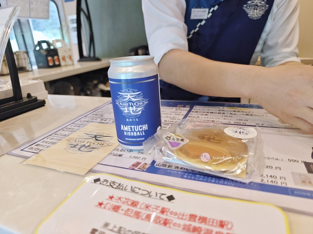 鳥取觀光列車｜天地號（あめつち）搭乘體驗與購票攻略：JR山陰本線夢幻列車之旅分享 @Maruko(丸子)與美食有個約會