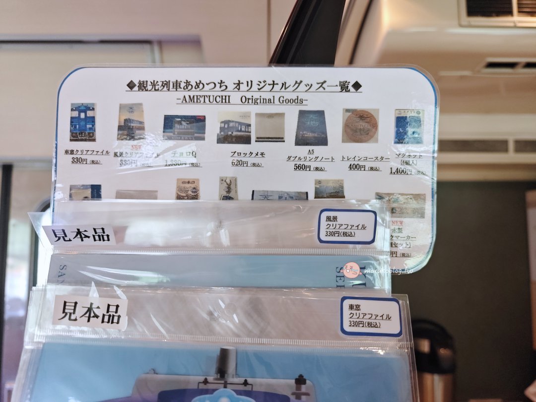 鳥取觀光列車｜天地號（あめつち）搭乘體驗與購票攻略：JR山陰本線夢幻列車之旅分享 @Maruko(丸子)與美食有個約會