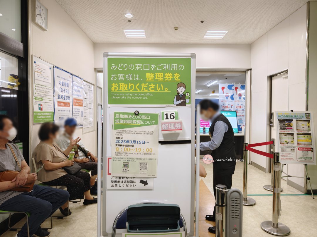 鳥取觀光列車｜天地號（あめつち）搭乘體驗與購票攻略：JR山陰本線夢幻列車之旅分享 @Maruko(丸子)與美食有個約會