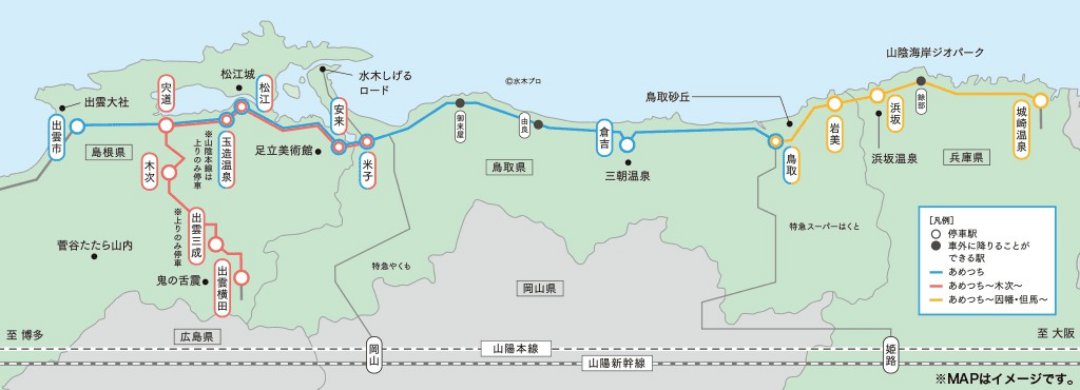 鳥取觀光列車｜天地號（あめつち）搭乘體驗與購票攻略：JR山陰本線夢幻列車之旅分享 @Maruko(丸子)與美食有個約會