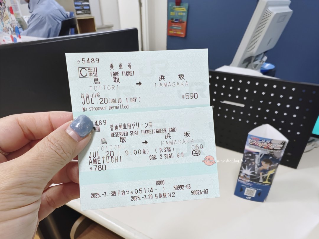 鳥取觀光列車｜天地號（あめつち）搭乘體驗與購票攻略：JR山陰本線夢幻列車之旅分享 @Maruko(丸子)與美食有個約會