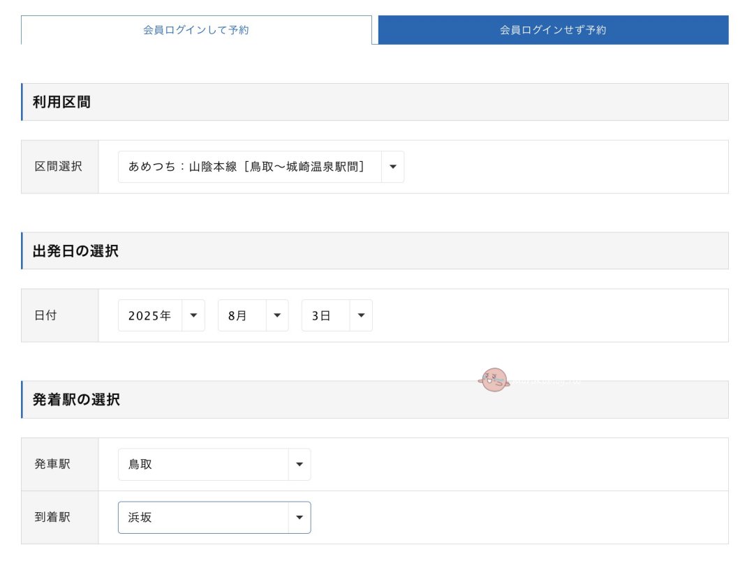 鳥取觀光列車｜天地號（あめつち）搭乘體驗與購票攻略：JR山陰本線夢幻列車之旅分享 @Maruko(丸子)與美食有個約會