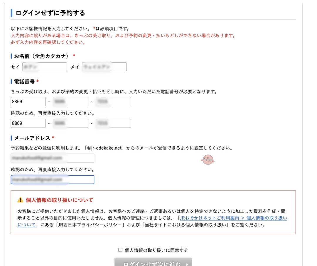 鳥取觀光列車｜天地號（あめつち）搭乘體驗與購票攻略：JR山陰本線夢幻列車之旅分享 @Maruko(丸子)與美食有個約會