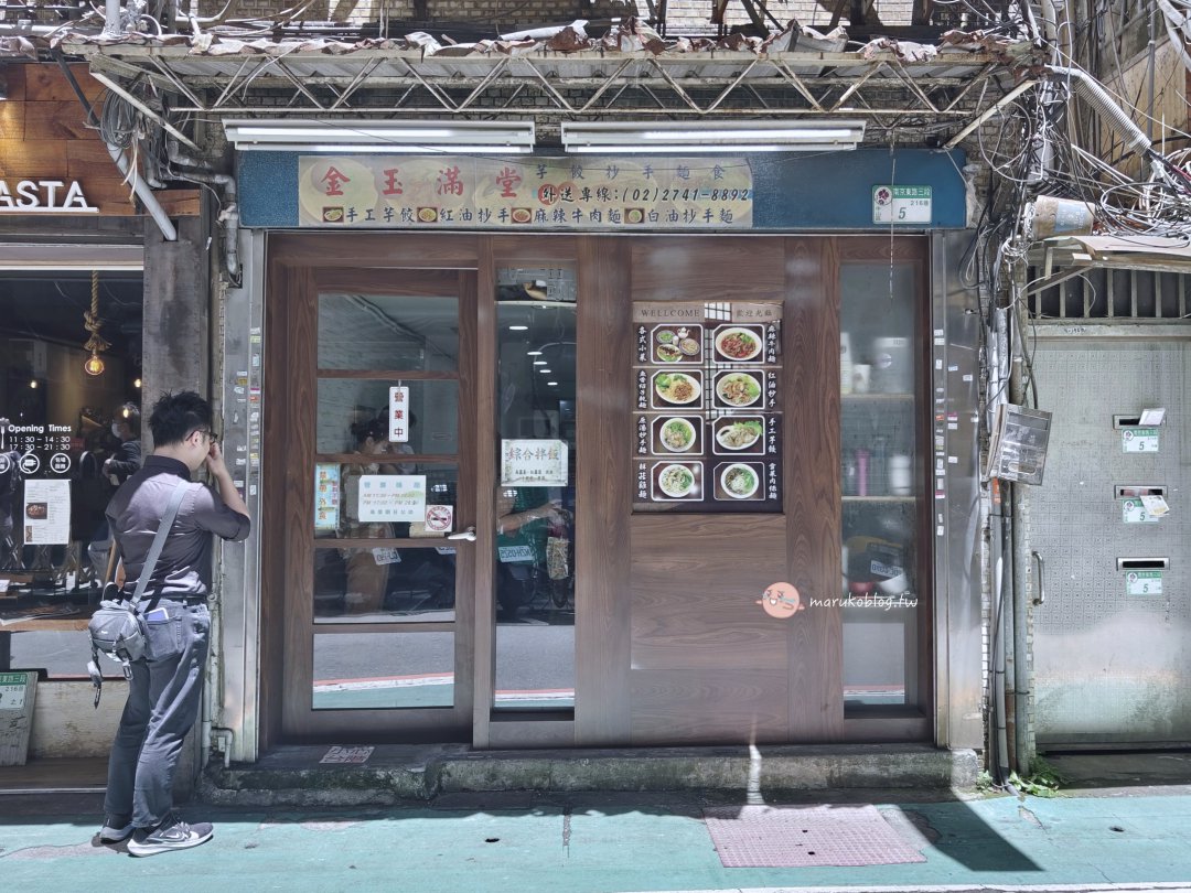 台北南京復興美食｜金玉滿堂芋餃抄手麵食：上班族最愛的紅油炒手、芋角與香辣麵點推薦 @Maruko(丸子)與美食有個約會