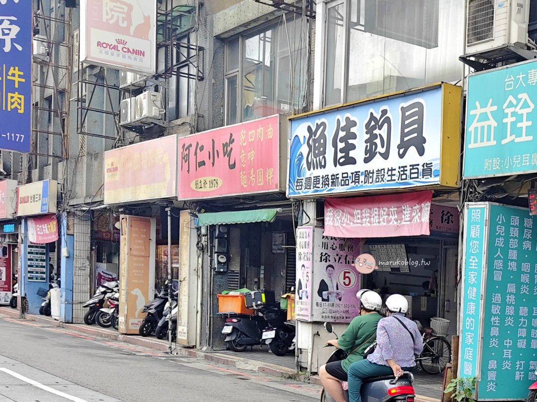 台北萬華｜阿仁小吃在地人最愛40年老店的肉圓、乾意麵、嘴邊肉都在這！ @Maruko(丸子)與美食有個約會