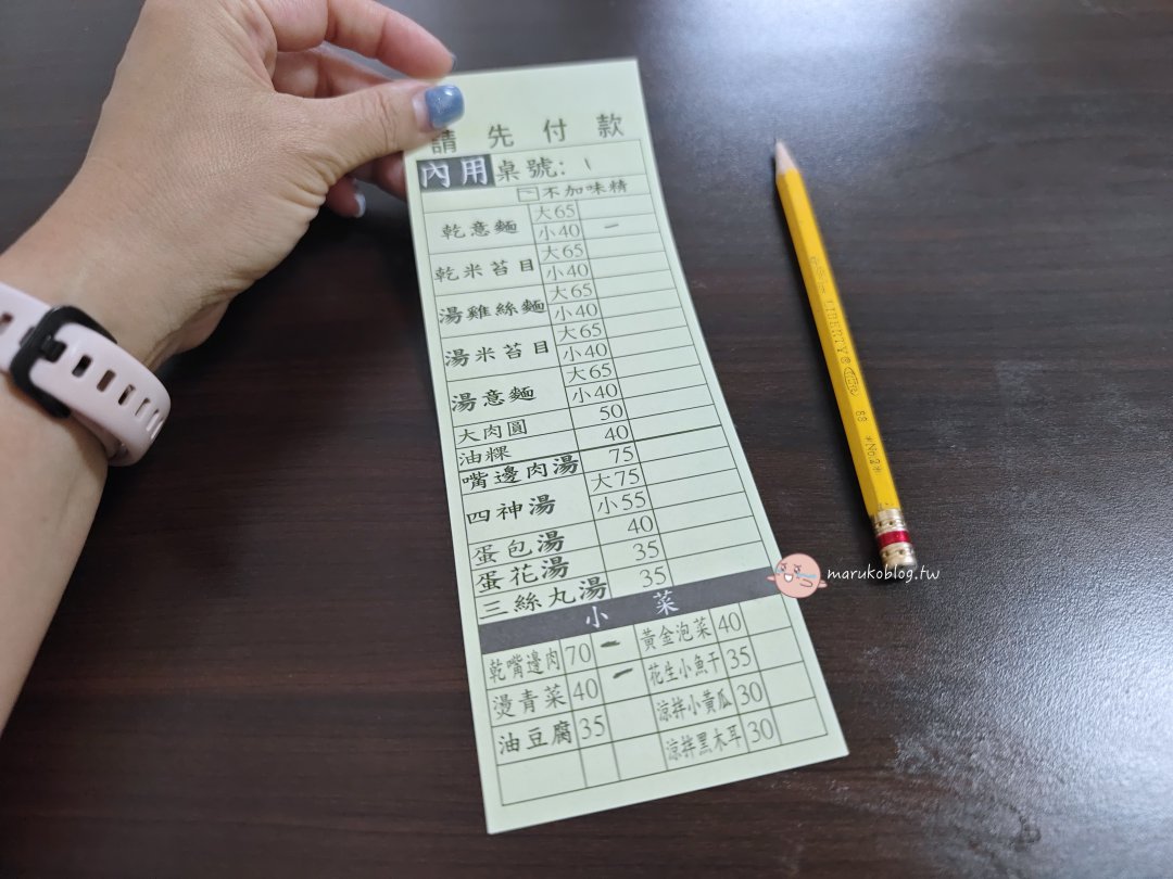 台北萬華｜阿仁小吃在地人最愛40年老店的肉圓、乾意麵、嘴邊肉都在這！ @Maruko(丸子)與美食有個約會