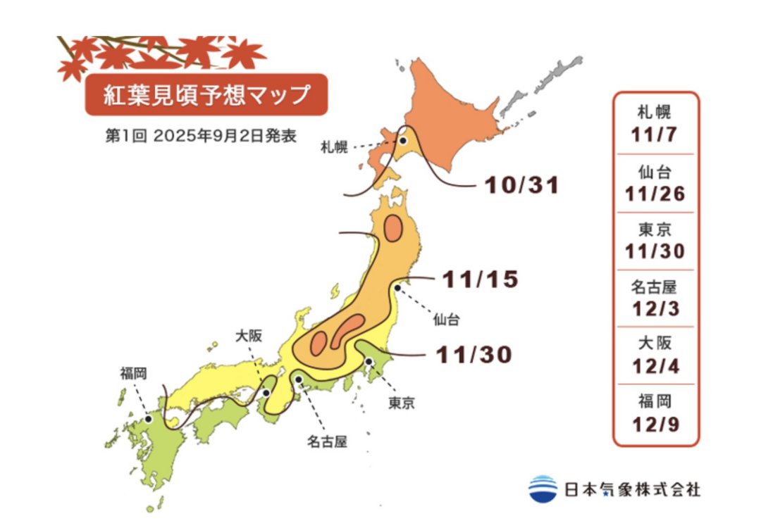 【2026福岡賞楓攻略】搭地鐵玩櫛田神社、紅葉八幡宮、樂水園、昭和通銀杏大道 @Maruko(丸子)與美食有個約會 【2026福岡賞楓攻略】搭地鐵玩櫛田神社、紅葉八幡宮、樂水園、昭和通銀杏大道 @Maruko(丸子)與美食有個約會