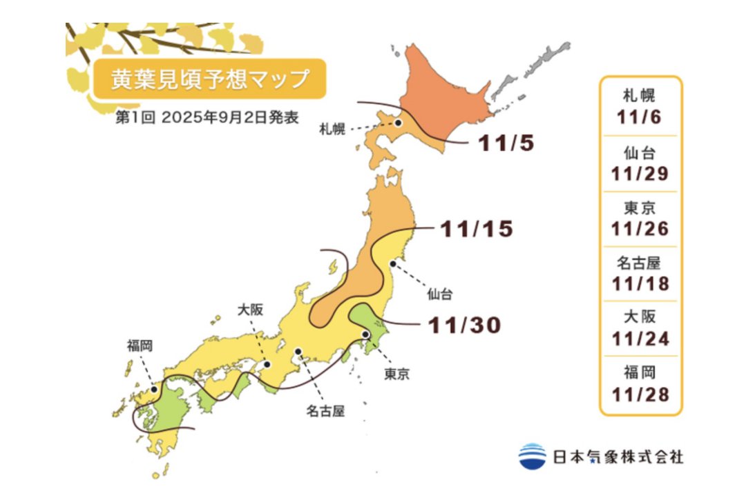 【2026福岡賞楓攻略】搭地鐵玩櫛田神社、紅葉八幡宮、樂水園、昭和通銀杏大道 @Maruko(丸子)與美食有個約會 【2026福岡賞楓攻略】搭地鐵玩櫛田神社、紅葉八幡宮、樂水園、昭和通銀杏大道 @Maruko(丸子)與美食有個約會