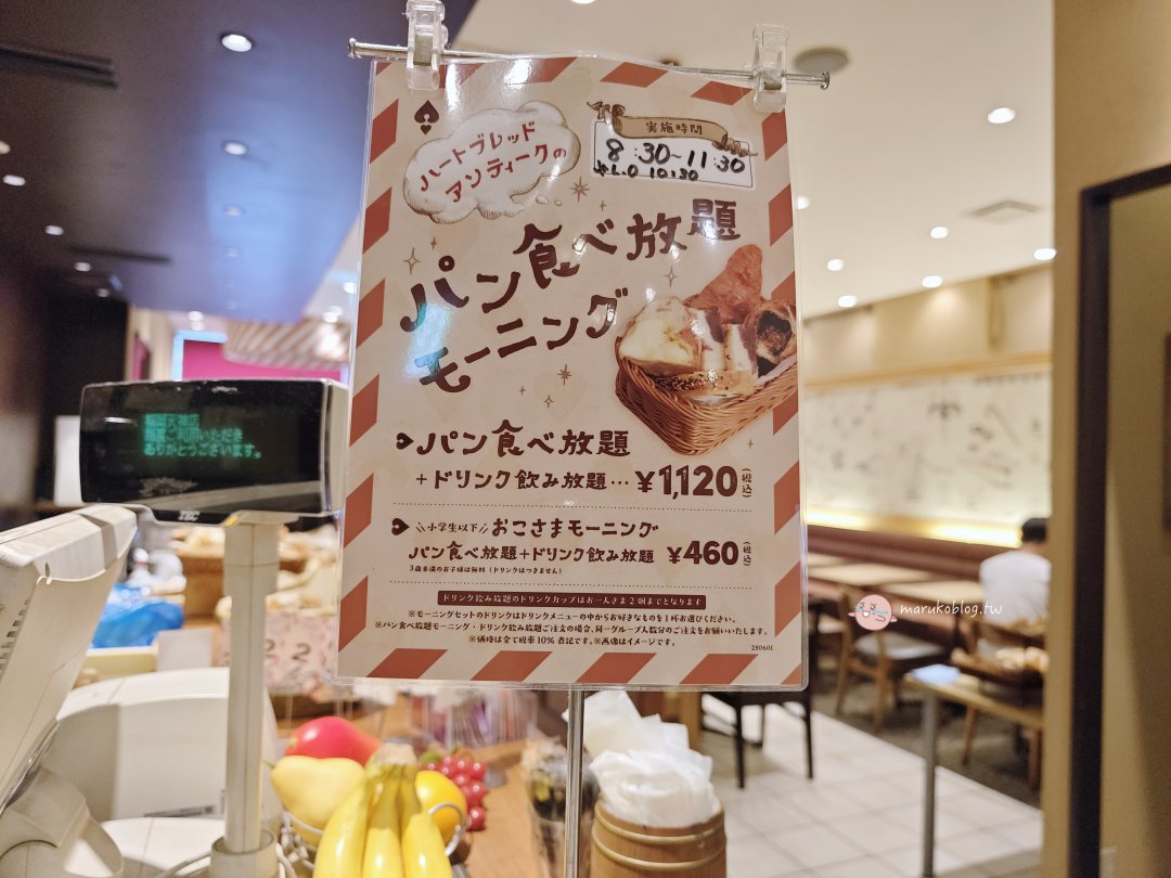 福岡天神早餐推薦｜Heart Bread ANTIQUE 麵包吃到飽！30款丹麥酥皮＋超萌貓咪吐司任你吃 @Maruko(丸子)與美食有個約會