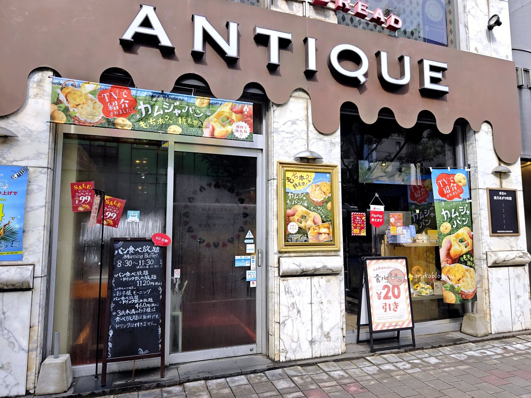 福岡天神早餐推薦｜Heart Bread ANTIQUE 麵包吃到飽！30款丹麥酥皮＋超萌貓咪吐司任你吃 @Maruko(丸子)與美食有個約會