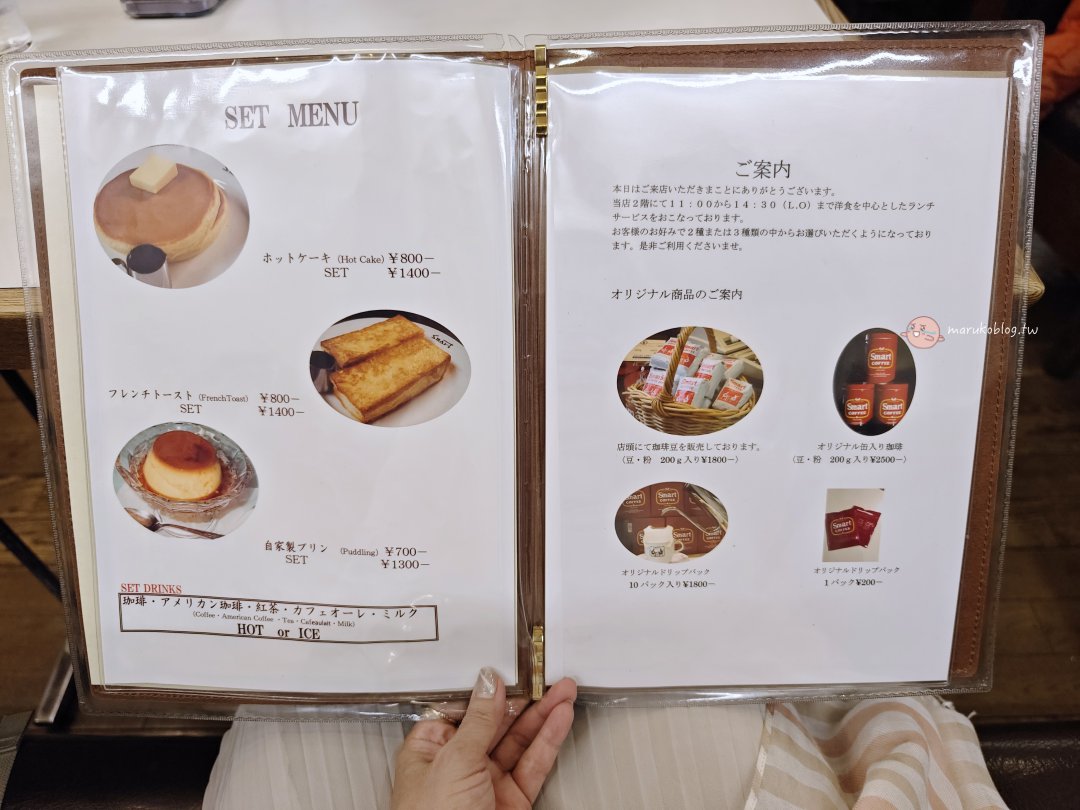 京都咖啡館推薦|Smart Coffee 90年歷史老店,必吃鬆餅、雞蛋三明治與昭和布丁 @Maruko(丸子)與美食有個約會 京都咖啡館推薦|Smart Coffee 90年歷史老店,必吃鬆餅、雞蛋三明治與昭和布丁 @Maruko(丸子)與美食有個約會