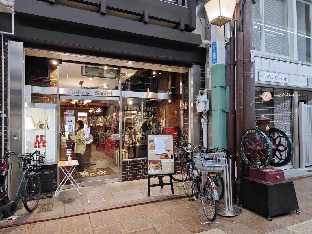 京都咖啡館推薦｜Smart Coffee 90年歷史老店，必吃鬆餅、雞蛋三明治與昭和布丁 @Maruko(丸子)與美食有個約會