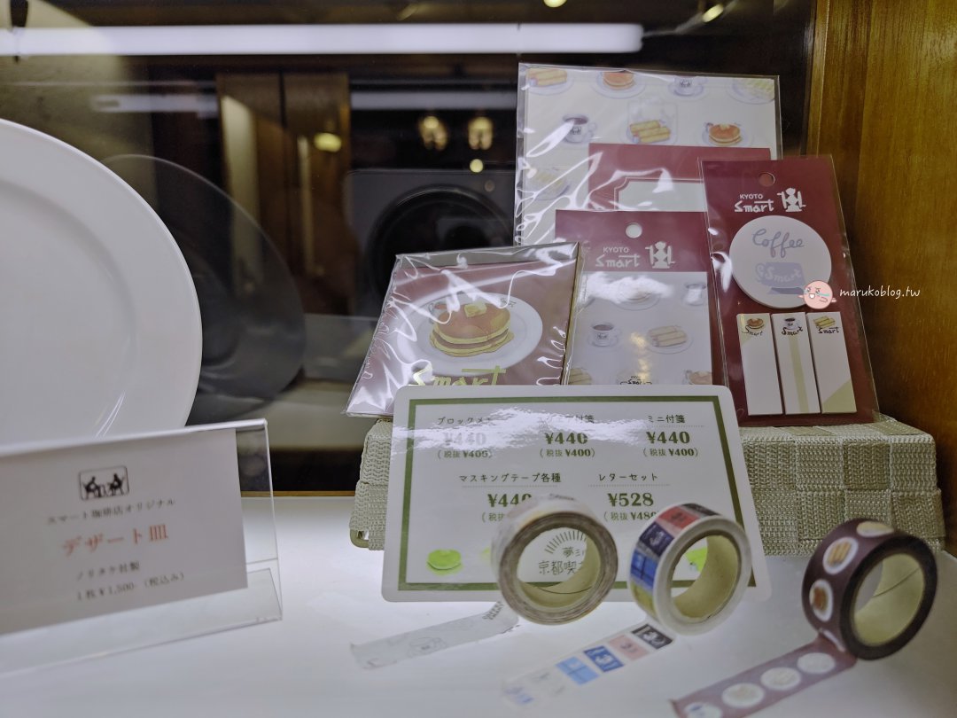 京都咖啡館推薦｜Smart Coffee 90年歷史老店，必吃鬆餅、雞蛋三明治與昭和布丁 @Maruko(丸子)與美食有個約會