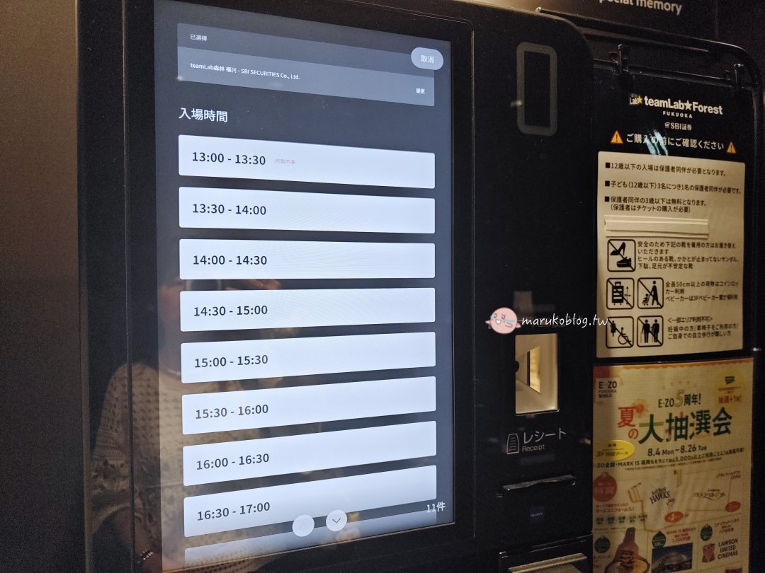 福岡雨天避暑景點「teamLab Forest 森林福岡」攻略|BOSS E・ZO FUKUOKA交通方式、門票購買、參觀時間&拍照技巧完整整理 @Maruko(丸子)與美食有個約會 福岡雨天避暑景點「teamLab Forest 森林福岡」攻略|BOSS E・ZO FUKUOKA交通方式、門票購買、參觀時間&拍照技巧完整整理 @Maruko(丸子)與美食有個約會