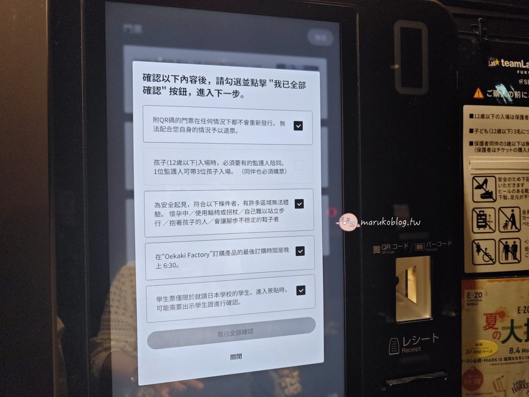 福岡雨天避暑景點「teamLab Forest 森林福岡」攻略|BOSS E・ZO FUKUOKA交通方式、門票購買、參觀時間&拍照技巧完整整理 @Maruko(丸子)與美食有個約會 福岡雨天避暑景點「teamLab Forest 森林福岡」攻略|BOSS E・ZO FUKUOKA交通方式、門票購買、參觀時間&拍照技巧完整整理 @Maruko(丸子)與美食有個約會