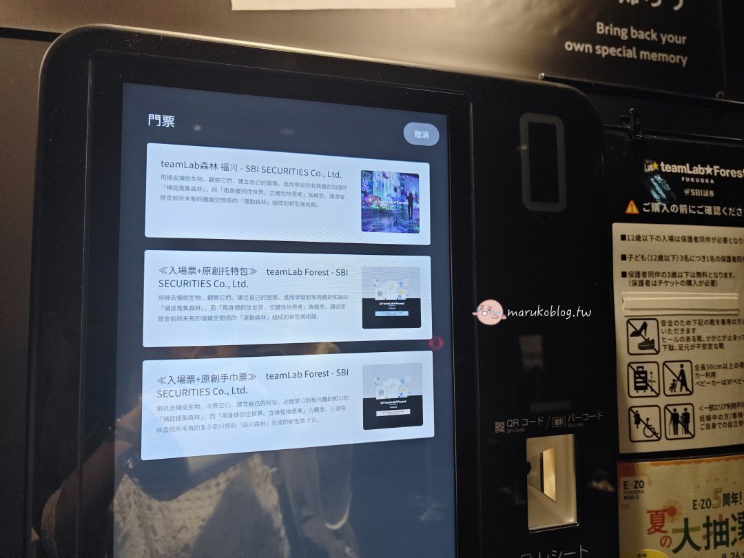 福岡雨天避暑景點「teamLab Forest 森林福岡」攻略|BOSS E・ZO FUKUOKA交通方式、門票購買、參觀時間&拍照技巧完整整理 @Maruko(丸子)與美食有個約會 福岡雨天避暑景點「teamLab Forest 森林福岡」攻略|BOSS E・ZO FUKUOKA交通方式、門票購買、參觀時間&拍照技巧完整整理 @Maruko(丸子)與美食有個約會