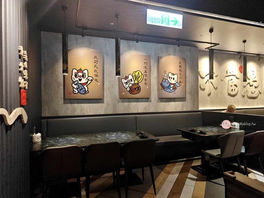 刁民酸菜魚｜單人套餐一人酸菜魚台北信義店新登場 @Maruko(丸子)與美食有個約會