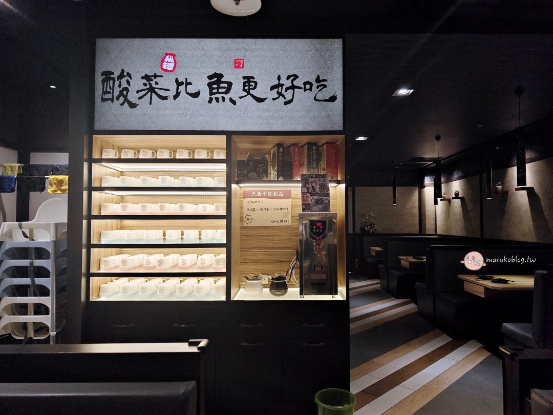 刁民酸菜魚｜單人套餐一人酸菜魚台北信義店新登場 @Maruko(丸子)與美食有個約會