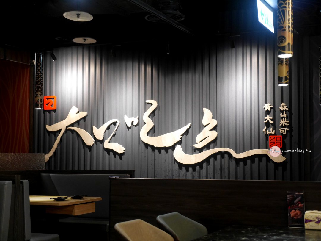 刁民酸菜魚｜單人套餐一人酸菜魚台北信義店新登場 @Maruko(丸子)與美食有個約會
