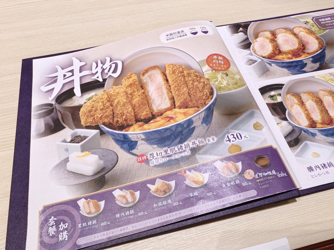 かつ丼屋勝急來自日本三重縣的人氣炸豬排丼｜產地直送食材 &times; 低溫熟成究好豬 &times; 極厚棒腰內肉鬆軟又香脆｜台北Dream Plaza夢廣場美食推薦 @Maruko(丸子)與美食有個約會