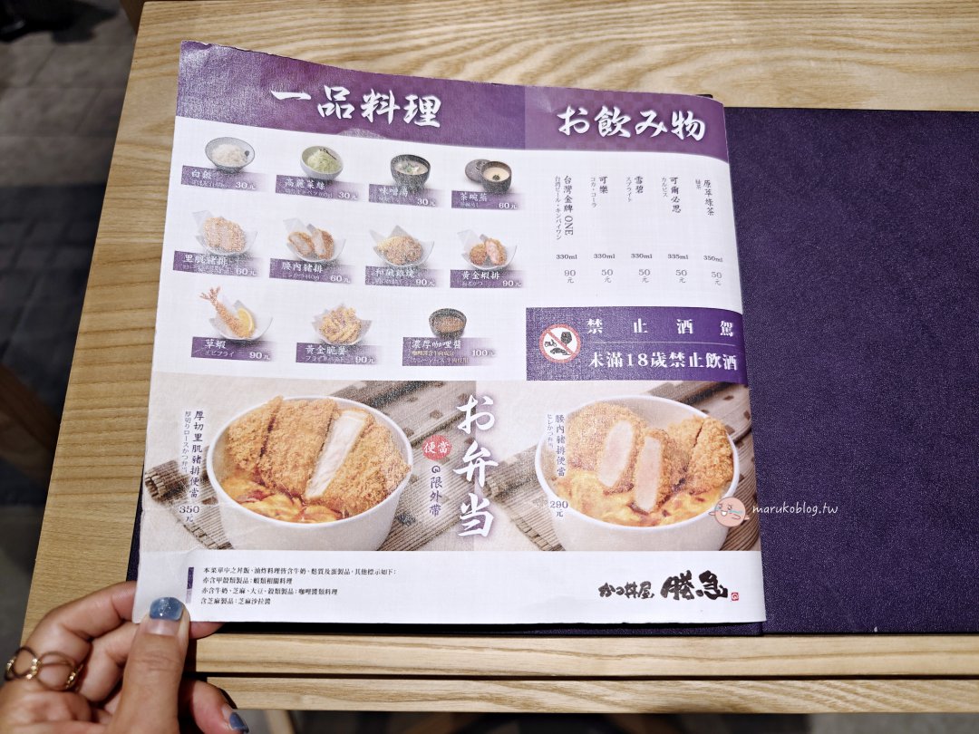 かつ丼屋勝急來自日本三重縣的人氣炸豬排丼｜產地直送食材 &times; 低溫熟成究好豬 &times; 極厚棒腰內肉鬆軟又香脆｜台北Dream Plaza夢廣場美食推薦 @Maruko(丸子)與美食有個約會