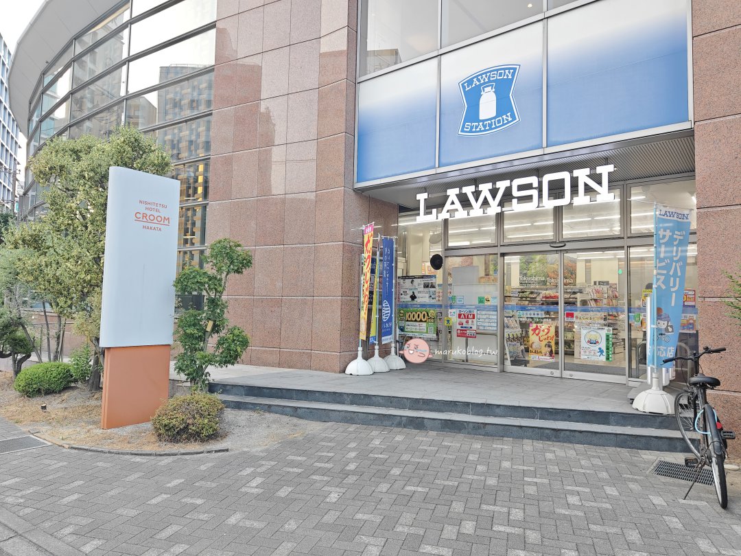 福岡住宿推薦|博多CROOM西鐵飯店:近博多站、露天天然溫泉&Lawson便利商店直通超方便 @Maruko(丸子)與美食有個約會 福岡住宿推薦|博多CROOM西鐵飯店:近博多站、露天天然溫泉&Lawson便利商店直通超方便 @Maruko(丸子)與美食有個約會