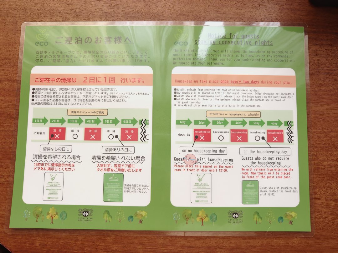 福岡住宿推薦|博多CROOM西鐵飯店:近博多站、露天天然溫泉&Lawson便利商店直通超方便 @Maruko(丸子)與美食有個約會 福岡住宿推薦|博多CROOM西鐵飯店:近博多站、露天天然溫泉&Lawson便利商店直通超方便 @Maruko(丸子)與美食有個約會