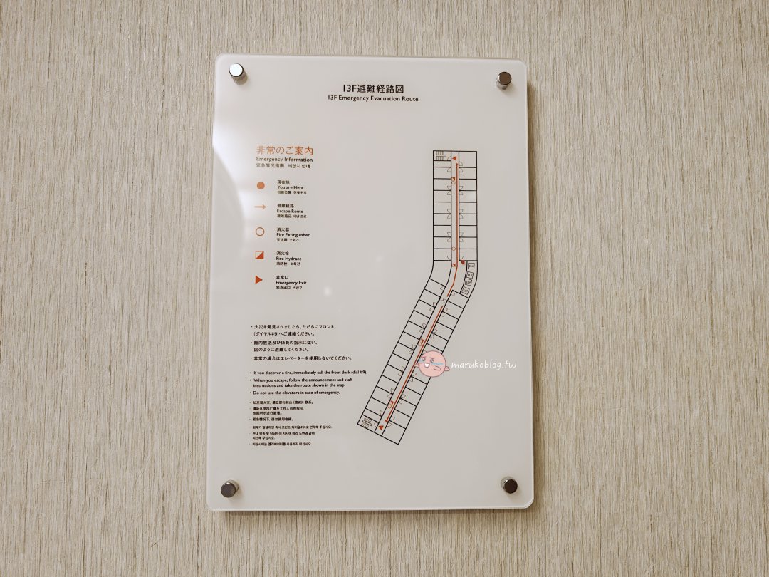 福岡住宿推薦|博多CROOM西鐵飯店:近博多站、露天天然溫泉&Lawson便利商店直通超方便 @Maruko(丸子)與美食有個約會 福岡住宿推薦|博多CROOM西鐵飯店:近博多站、露天天然溫泉&Lawson便利商店直通超方便 @Maruko(丸子)與美食有個約會