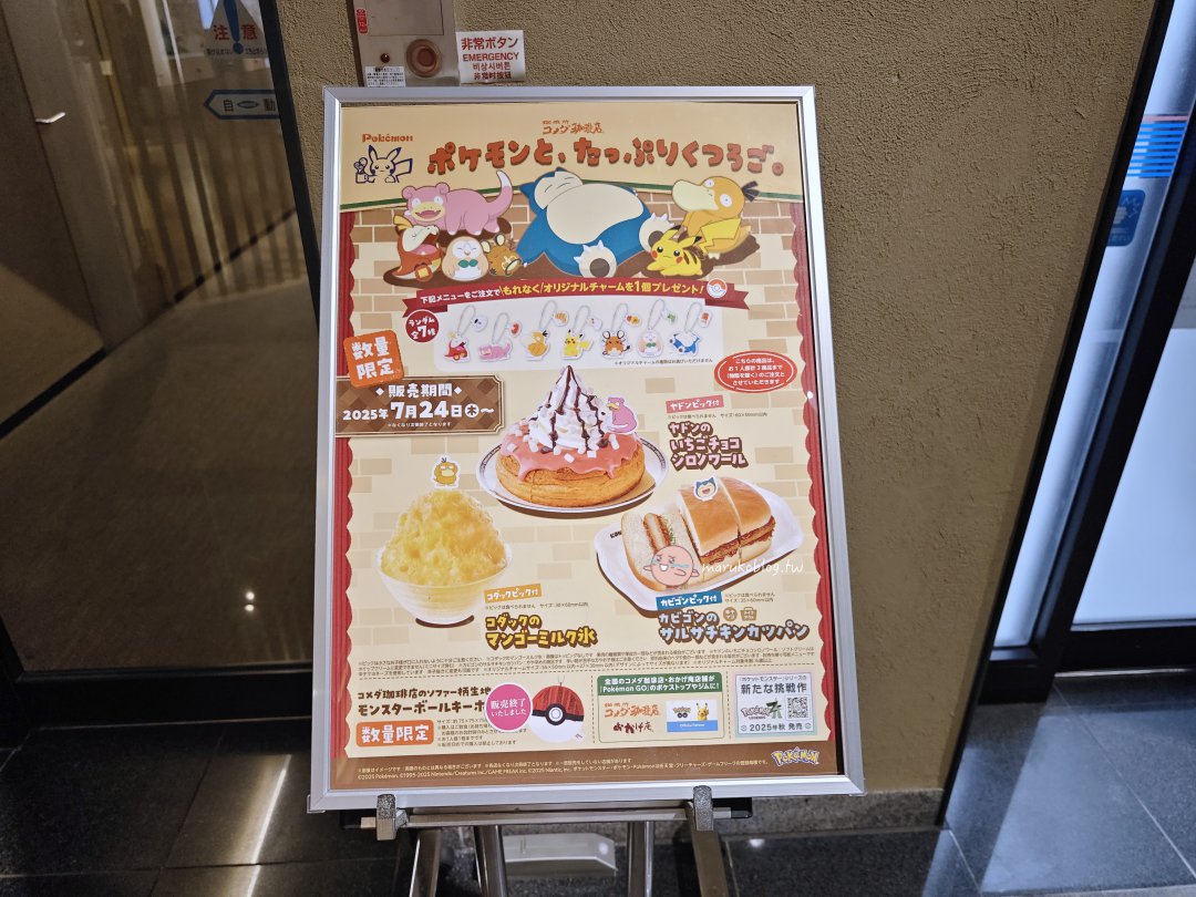 福岡住宿推薦|博多CROOM西鐵飯店:近博多站、露天天然溫泉&Lawson便利商店直通超方便 @Maruko(丸子)與美食有個約會 福岡住宿推薦|博多CROOM西鐵飯店:近博多站、露天天然溫泉&Lawson便利商店直通超方便 @Maruko(丸子)與美食有個約會