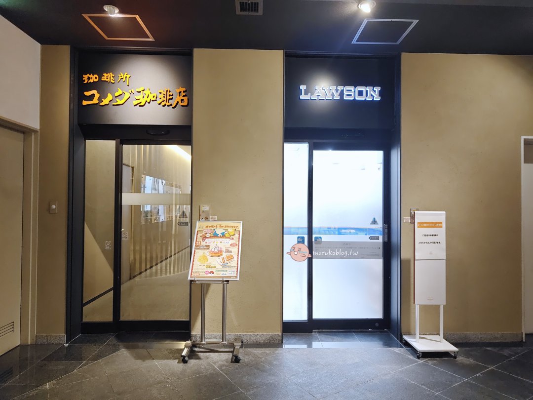 福岡住宿推薦|博多CROOM西鐵飯店:近博多站、露天天然溫泉&Lawson便利商店直通超方便 @Maruko(丸子)與美食有個約會 福岡住宿推薦|博多CROOM西鐵飯店:近博多站、露天天然溫泉&Lawson便利商店直通超方便 @Maruko(丸子)與美食有個約會