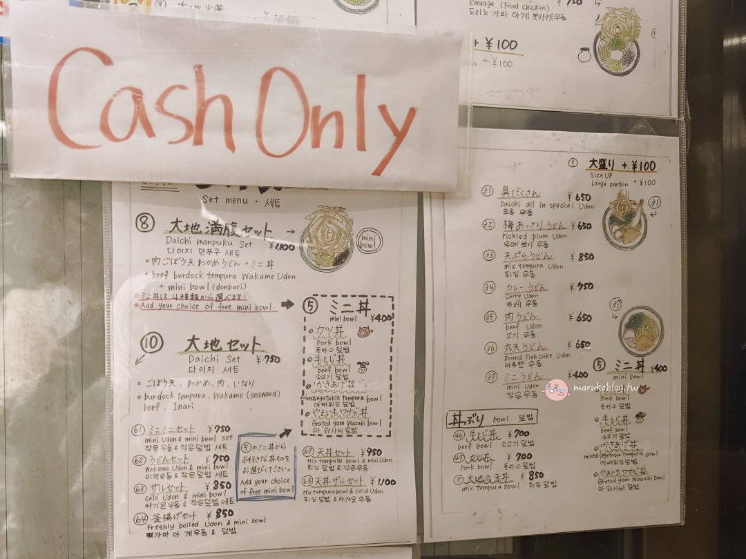 福岡在地人最愛的大地烏龍麵｜博多站分店必點招牌炸牛蒡，烏龍麵控必訪 @Maruko(丸子)與美食有個約會