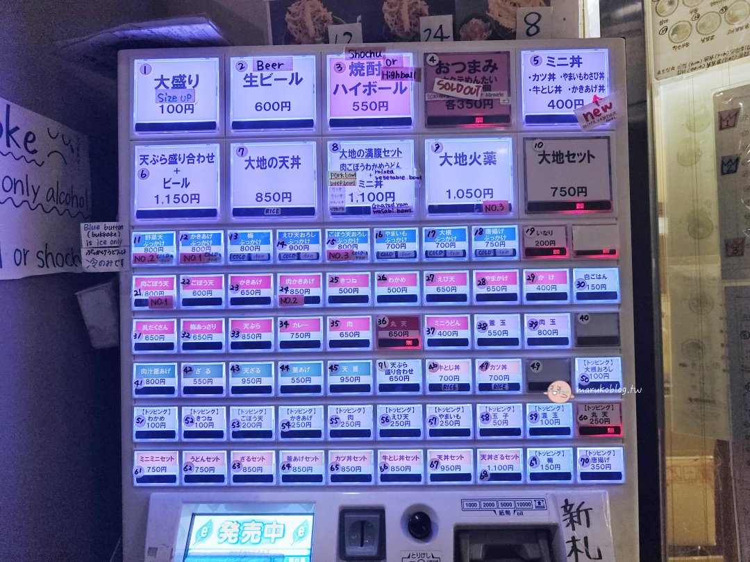福岡在地人最愛的大地烏龍麵｜博多站分店必點招牌炸牛蒡，烏龍麵控必訪 @Maruko(丸子)與美食有個約會